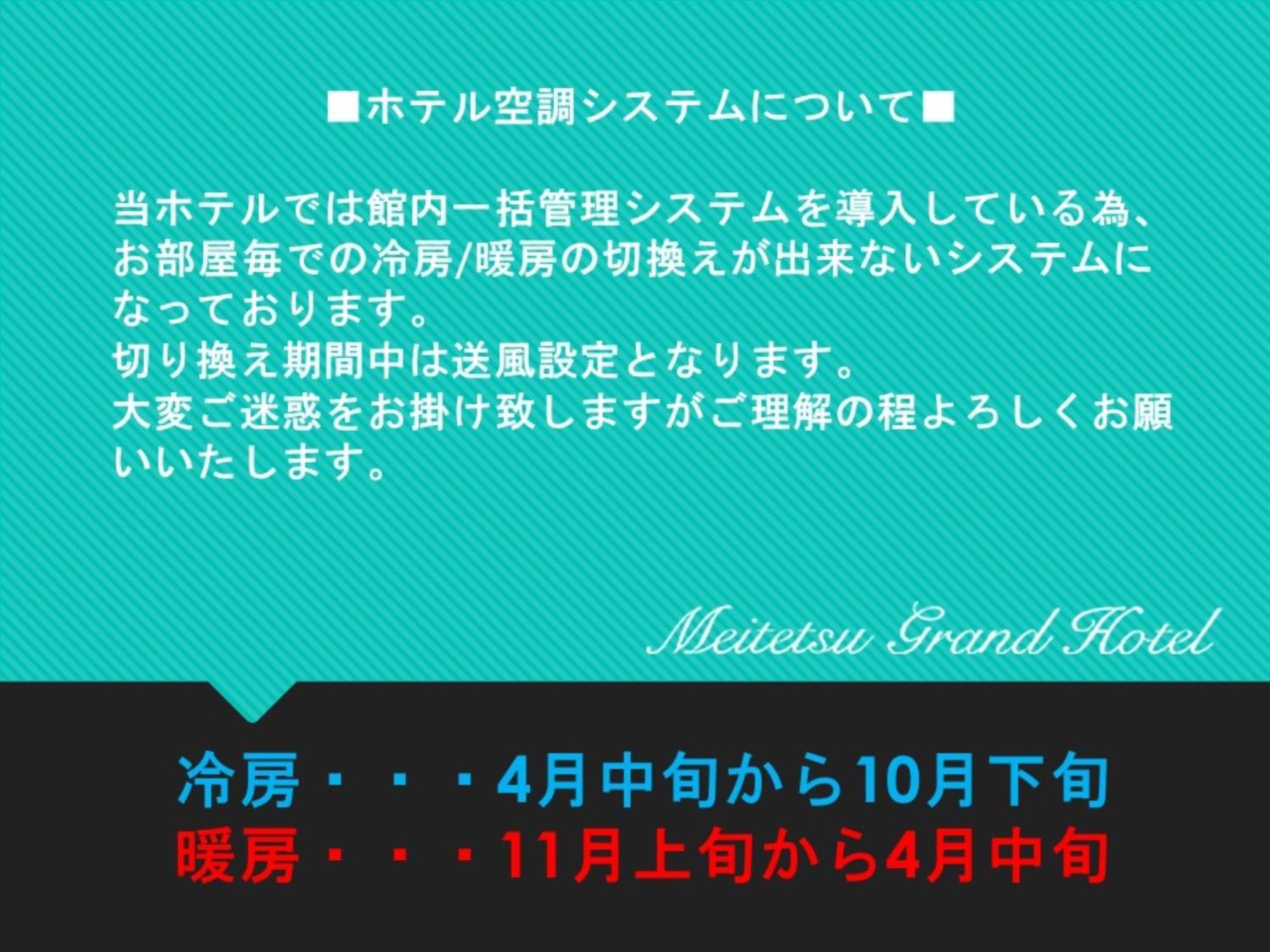 Meitetsu Grand Hotel Nagoya Exterior photo